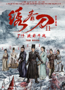72小时-黄金行动