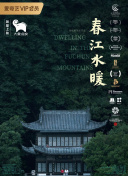 百家讲坛方尔加