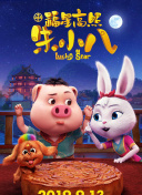 万圣街