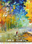 美竹凉子