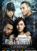 中甲第23轮 济南兴洲vs广州上半场