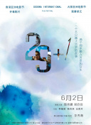 长安三万里