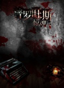 封神外传之雷震子