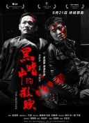 荒野迷案