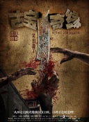 破发点：大满贯之路