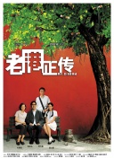 鬼父2