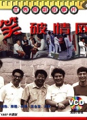 大法医宋慈系列之偷梁换柱