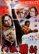 有本事就来揍我