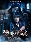 吉姆·加菲根：深灰