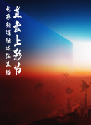 谎话连篇 浪花梦之阵