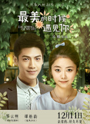 奈何boss要娶我2
