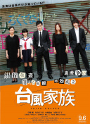 奇葩料理大作战 第二季
