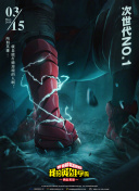 未知死亡