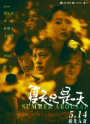 雁归西窗月