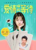 小别离