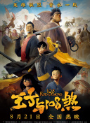 公主出逃记[普通话版]