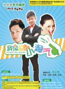 过激恋黏着兽~因为想成为网络配信者的女朋友~