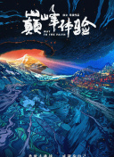 蕨草少女的白日梦
