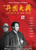 19号消防局 第六季