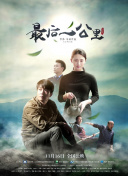 古战场传奇 第五季