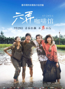 鲜血淋漓 第五季