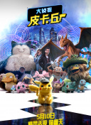 中华大丈夫