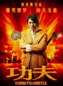 平凡职业造就世界最强
