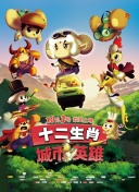 制霸擂台梦 第一季