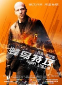 都市仙王 第二季