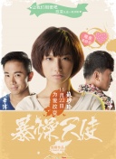 公子，我娶定你了2