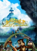 公子，我娶定你了2