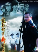 公子，我娶定你了2