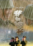 淺倉惠