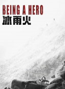 奔跑吧 第七季