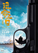 爱尔兰黑帮