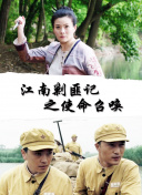 布衣知县梵如花