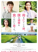 美味罗曼史