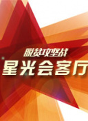 2023斯诺克英格兰公开赛 14决赛 张安达VS周跃龙