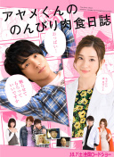 博斯 第四季