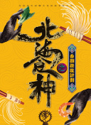 只有神知道的世界 女神篇