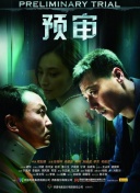 蝙蝠侠和超人：超凡双子之战