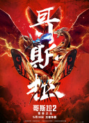 青木鈴