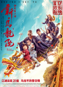 禁忌 第一季