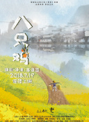爱情伴侣