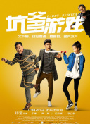闪烁的西瓜