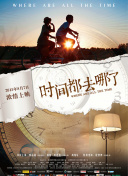 里世界郊游
