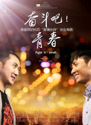 不设限毕业礼