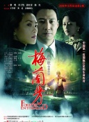 里世界郊游