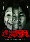 血色情人节