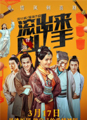 谁与争峰